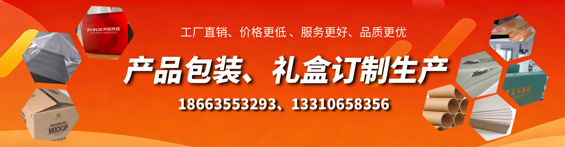 山东包装箱礼盒生产厂家